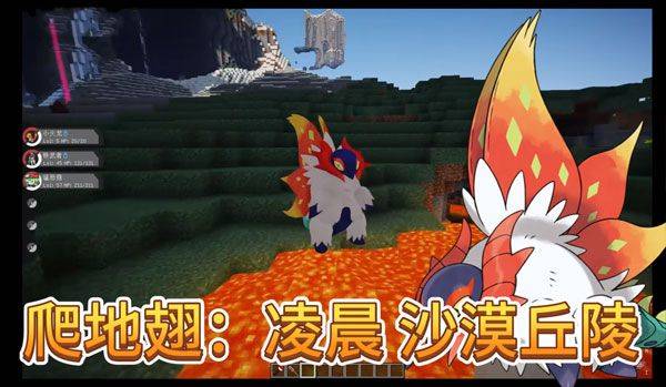 我的世界宝可梦朱紫官方正版 v9.1.0安卓版