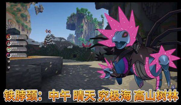 我的世界宝可梦朱紫官方正版 v9.1.0安卓版