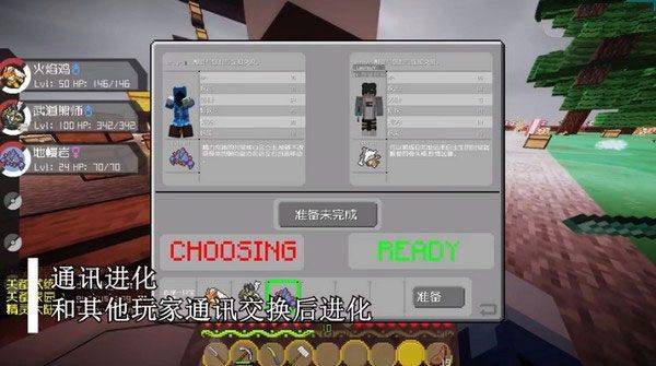 我的世界宝可梦朱紫官方正版 v9.1.0安卓版