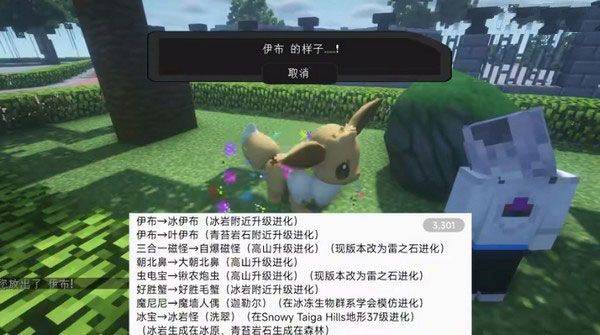 我的世界宝可梦朱紫官方正版 v9.1.0安卓版
