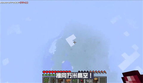 我的世界恐怖422版本下载安装 vERROR422 (徐的工作室制作) 手机版 我的世界恐怖422版本下载安装 vERROR422 (徐的工作室制作) 手机版