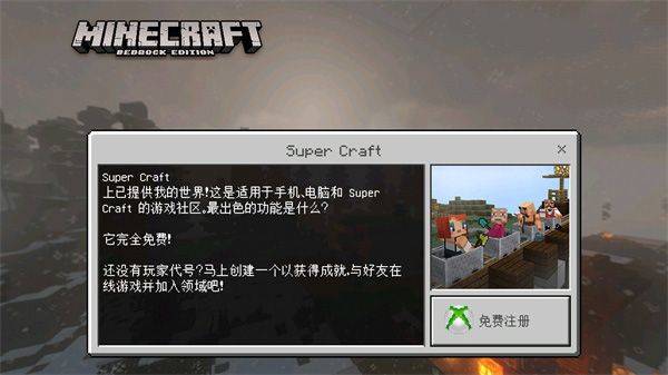 我的世界教育版官方正版 v1.21.133.4安卓版