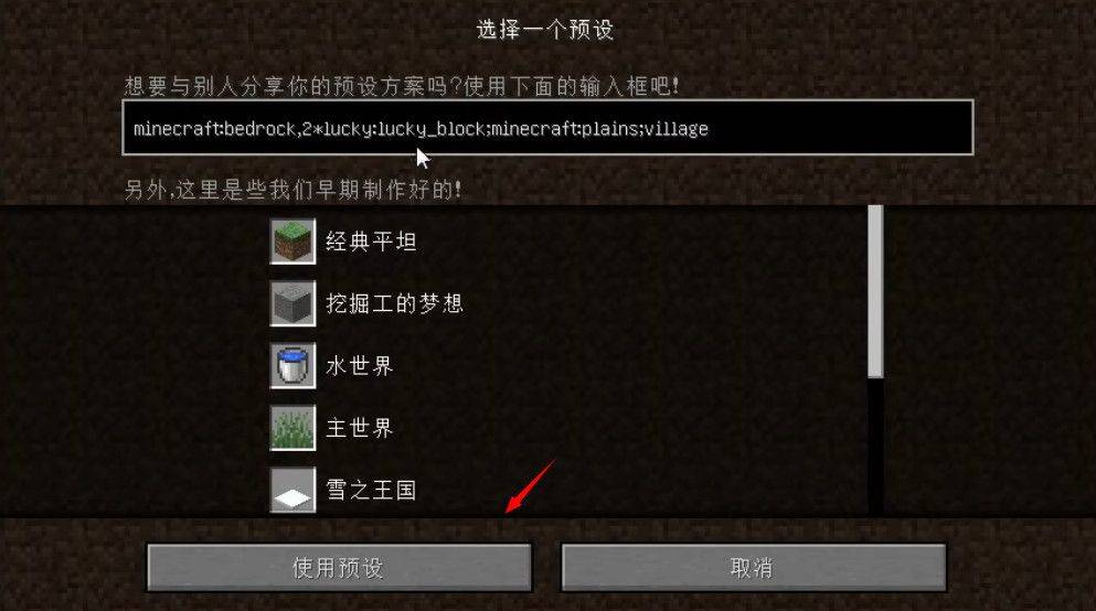 我的世界无尽幸运方块大陆游戏 v1.0 安卓版 我的世界无尽幸运方块大陆游戏 v1.0 安卓版