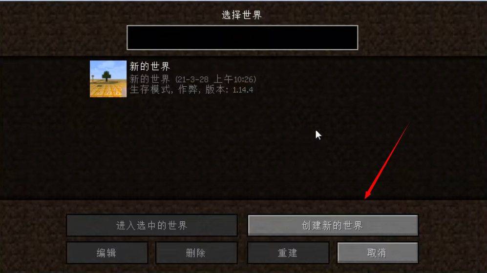 我的世界无尽幸运方块大陆游戏 v1.0 安卓版 我的世界无尽幸运方块大陆游戏 v1.0 安卓版