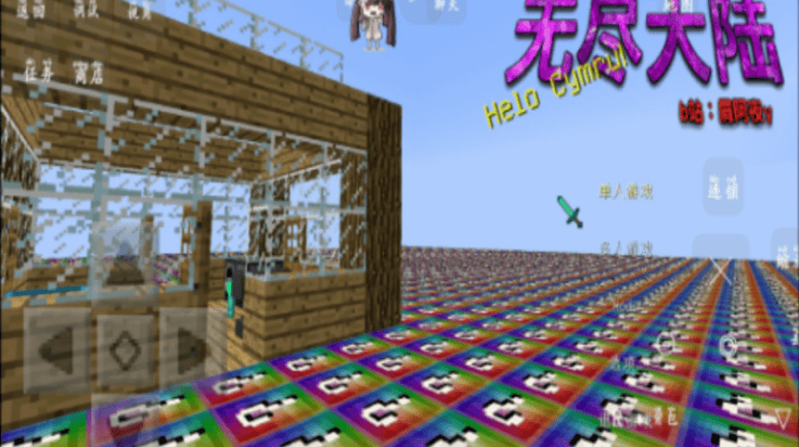 我的世界无尽幸运方块大陆游戏 v1.0 安卓版 我的世界无尽幸运方块大陆游戏 v1.0 安卓版