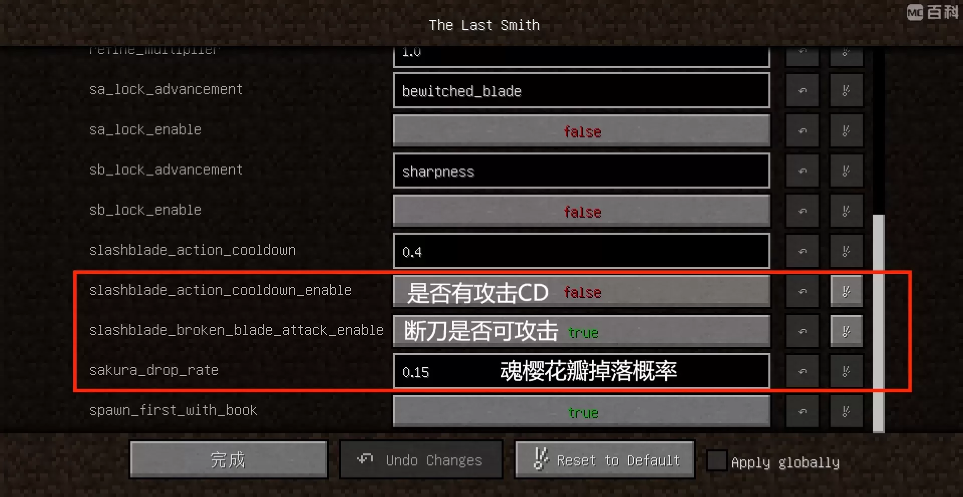 我的世界最后的太刀匠人游戏 v1.12.2 最新版 我的世界最后的太刀匠人游戏 v1.12.2 最新版