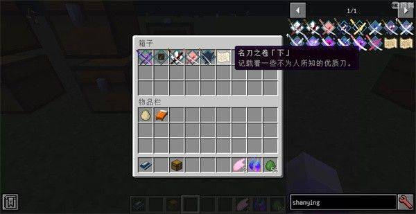 我的世界最后的太刀匠人游戏 v1.12.2 最新版 我的世界最后的太刀匠人游戏 v1.12.2 最新版