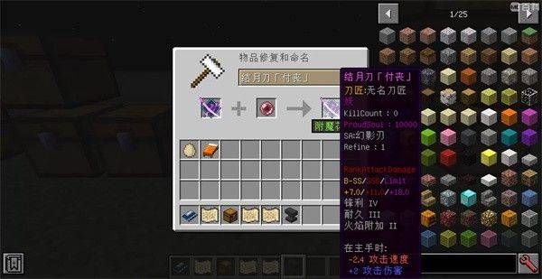 我的世界最后的太刀匠人游戏 v1.12.2 最新版 我的世界最后的太刀匠人游戏 v1.12.2 最新版