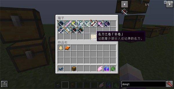 我的世界最后的太刀匠人游戏 v1.12.2 最新版 我的世界最后的太刀匠人游戏 v1.12.2 最新版