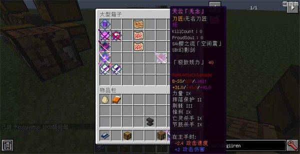 我的世界最后的太刀匠人游戏 v1.12.2 最新版 我的世界最后的太刀匠人游戏 v1.12.2 最新版