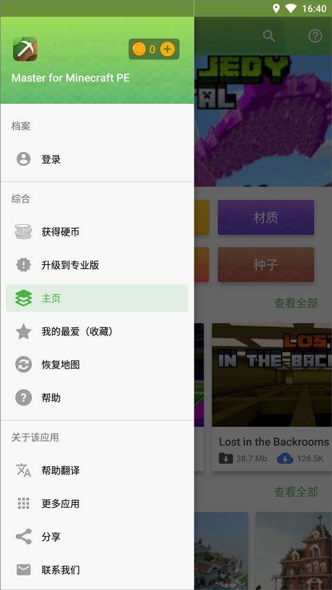 我的世界模拟人生整合包 v1.18.2 安卓版 我的世界模拟人生整合包 v1.18.2 安卓版