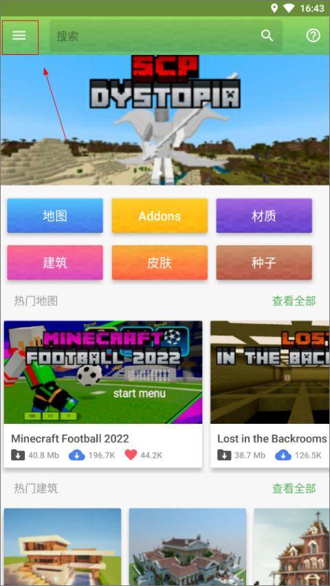 我的世界模拟人生整合包 v1.18.2 安卓版 我的世界模拟人生整合包 v1.18.2 安卓版