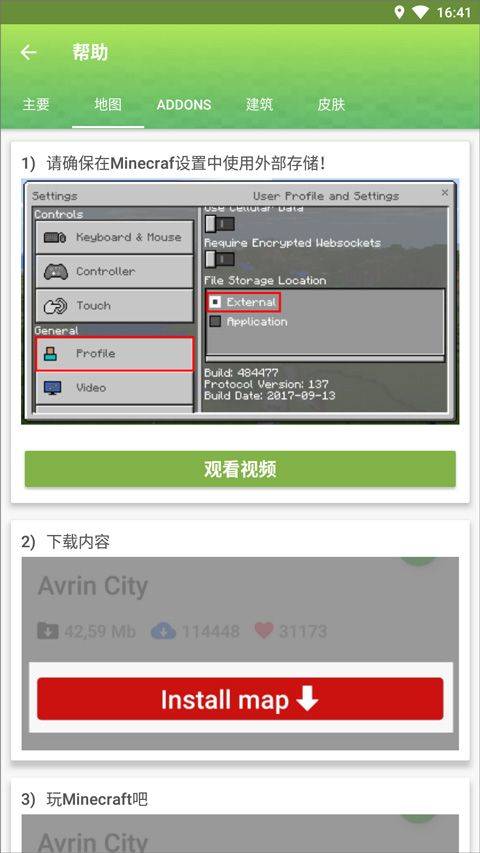 我的世界模拟人生整合包 v1.18.2 安卓版 我的世界模拟人生整合包 v1.18.2 安卓版
