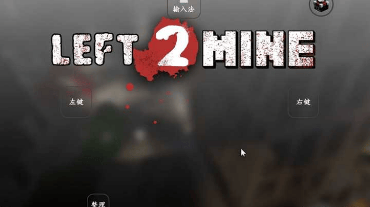 我的世界求生之路2整合包 v1.12.2 安卓版 我的世界求生之路2整合包 v1.12.2 安卓版