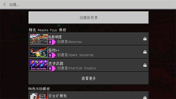 我的世界海川海贼王模组 v fxx整合 安卓版 我的世界海川海贼王模组 v fxx整合 安卓版