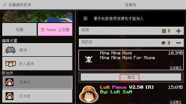 我的世界海川海贼王模组 v fxx整合 安卓版 我的世界海川海贼王模组 v fxx整合 安卓版