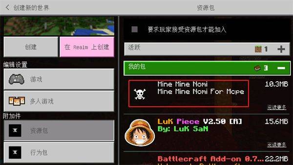 我的世界海川海贼王模组 v fxx整合 安卓版 我的世界海川海贼王模组 v fxx整合 安卓版