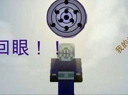 我的世界火影忍者模组手机版下载 v1.12.2 最新版