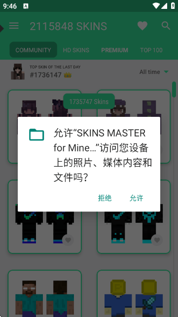 我的世界皮肤大师最新版(SKINS MASTER for Minecraft) v3.4.3 安卓版 我的世界皮肤大师最新版(SKINS MASTER for Minecraft) v3.4.3 安卓版