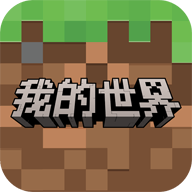 我的世界腾讯渠道服(我的世界移动版) v3.6.5.281741 渠道版