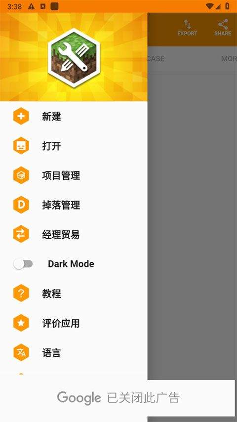 我的世界mod制作器中文版 v3.7.6安卓版