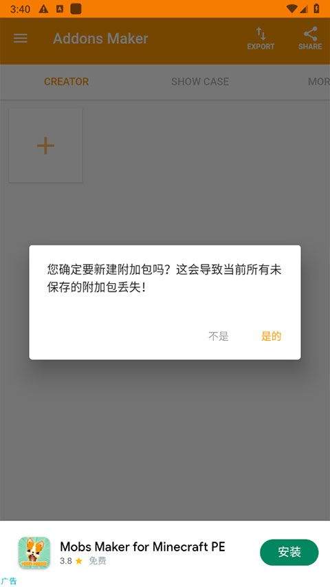 我的世界mod制作器中文版 v3.7.6安卓版