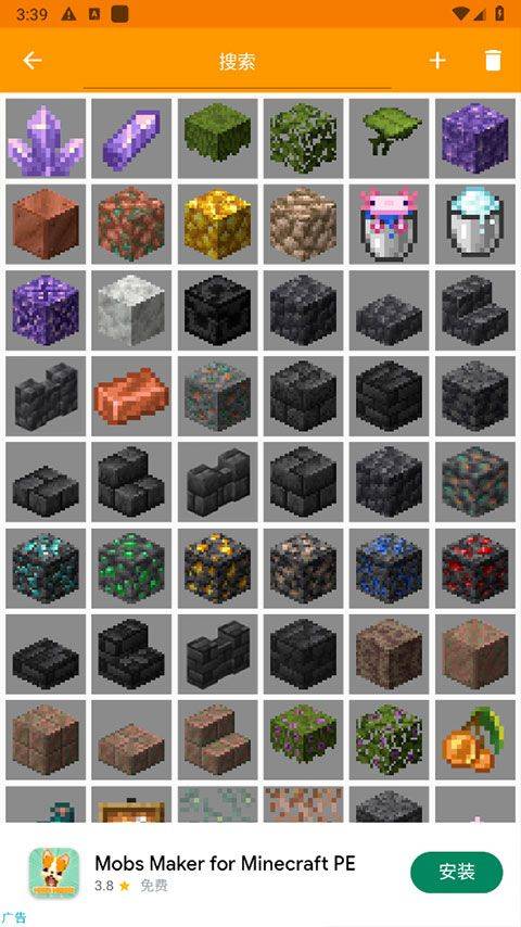 我的世界mod制作器中文版 v3.8.7安卓版