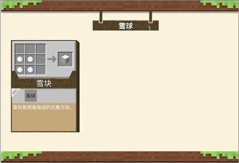 我的世界pe版 v1.26.2.1安卓版