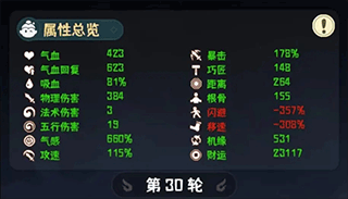 我的仙术有点厉害官方版 v1.0.4安卓版