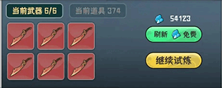 我的仙术有点厉害官方版 v1.0.4安卓版