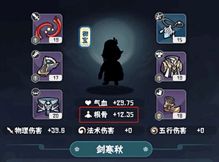 我的仙术有点厉害官方版 v1.0.4安卓版