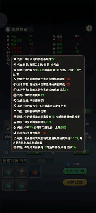 我的仙术有点厉害官方版 v1.0.4安卓版