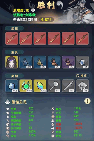 我的仙术有点厉害官方版 v1.0.4安卓版