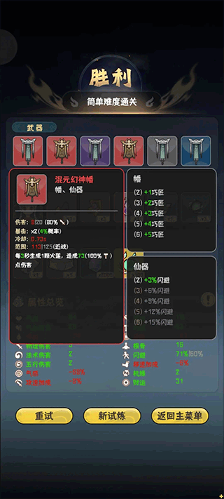 我的仙术有点厉害官方版 v1.0.4安卓版