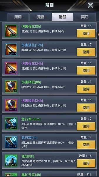 我的使命应用宝版本 v9.6.1 官方版