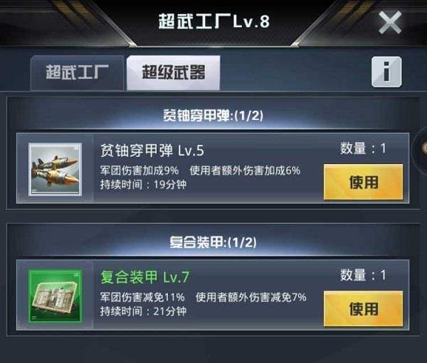 我的使命应用宝版本 v9.6.1 官方版