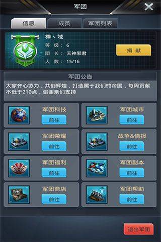 我的使命应用宝版本 v9.6.1 官方版