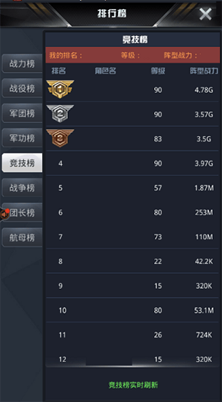我的使命网易版 v9.6.1安卓版