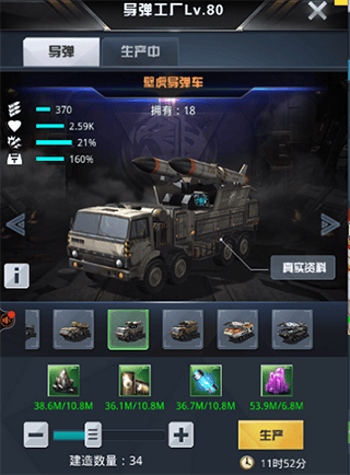 我的使命网易版 v9.6.1安卓版
