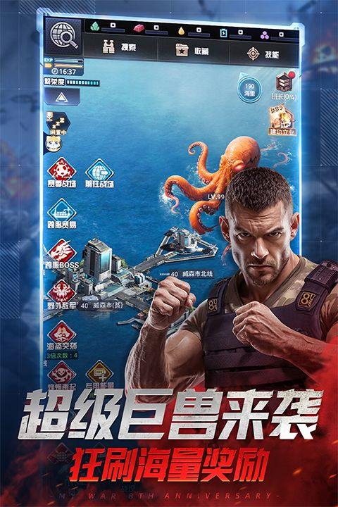 我的使命网易版 v9.6.1安卓版