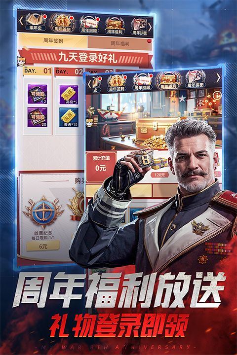 我的使命网易版 v9.6.1安卓版