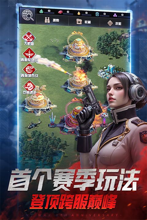 我的使命网易版 v9.6.1安卓版