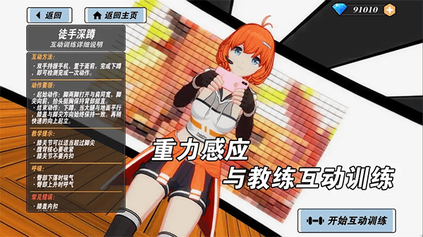 我的健身教练2官方正版 v2.3安卓版