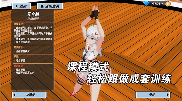 我的健身教练2官方正版 v2.3安卓版