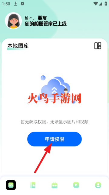 我的像册app 我的像册app