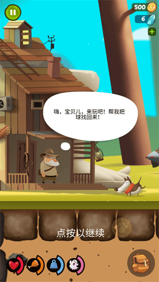我的冒险狗1下载(Diggy Dog)v2.361.0 最新版 我的冒险狗1下载(Diggy Dog)v2.361.0 最新版