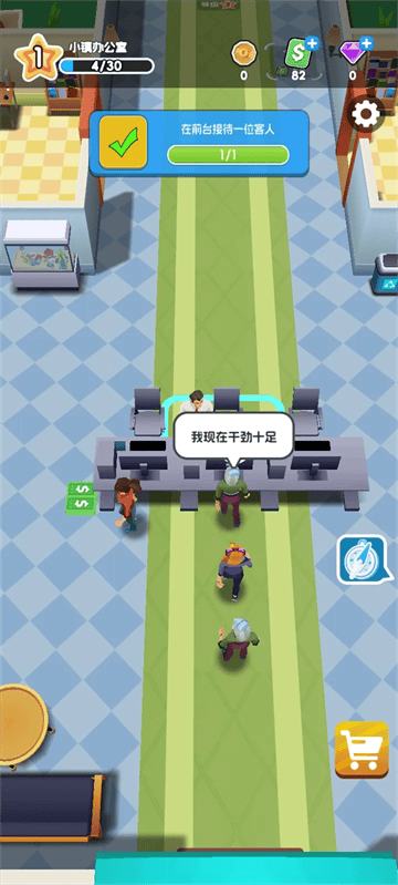 我的办公室手游 我的办公室手游