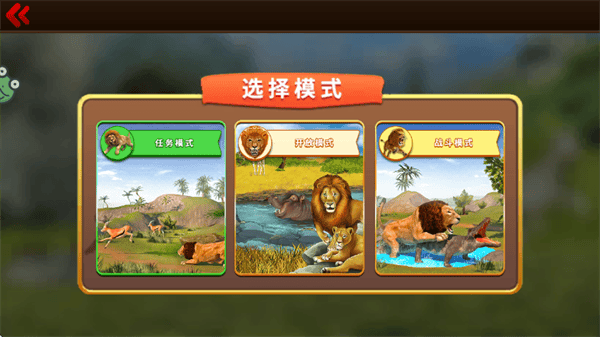 我的动物王国游戏 v1.0.3 安卓版