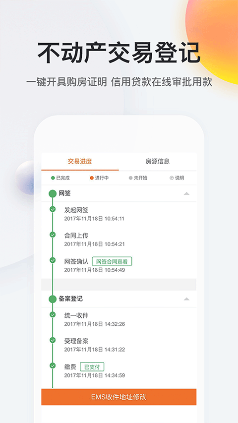 我的南京app最新版本 v3.2.1安卓版