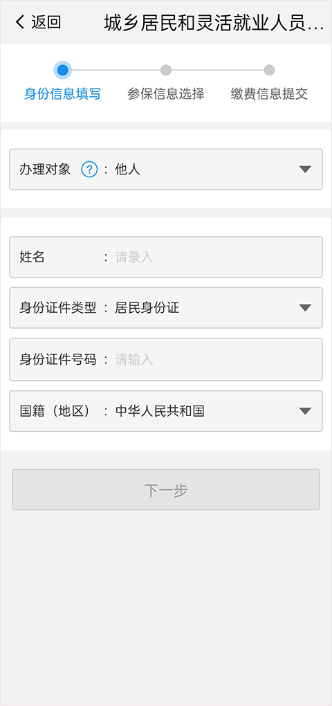 我的南京代缴社保app v3.2.1安卓版